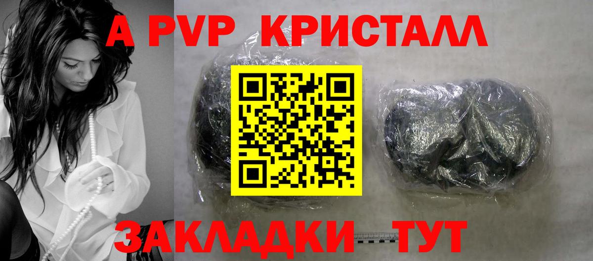 Alpha PVP Соль  Вход с VPN  Кандалакша  Alpha PVP крисы CK 
