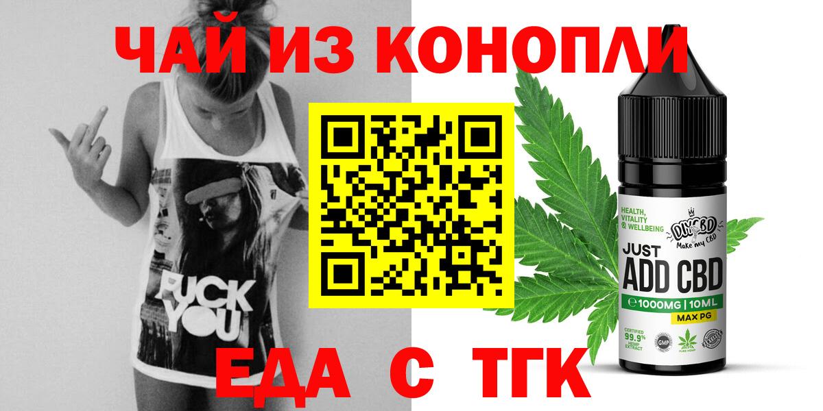 Canna-Cookies конопля  Вход с VPN  Кандалакша 