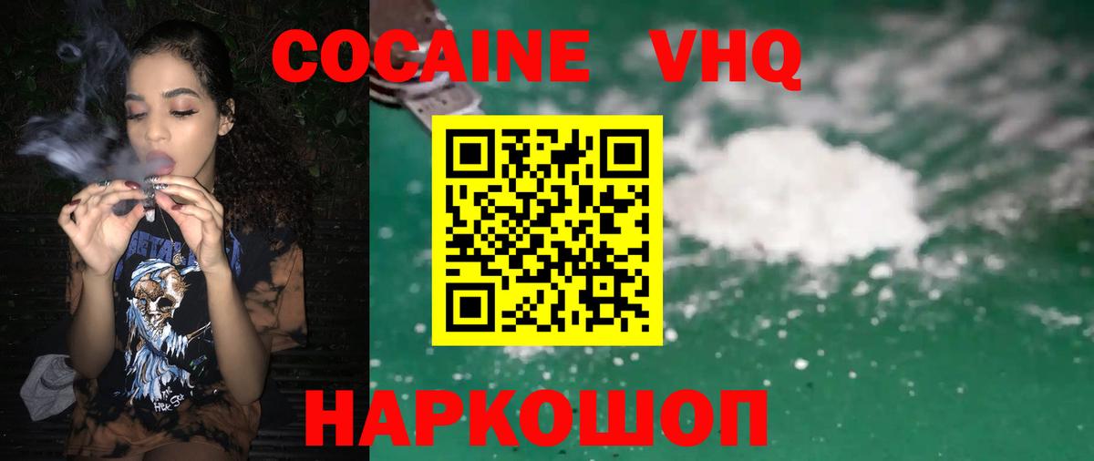 Кокаин 99%  Cocaine Эквадор  Кандалакша  Вход с VPN 
