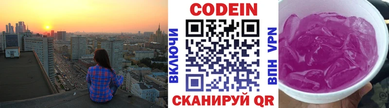 Кодеин напиток Lean (лин)  наркотики  Кандалакша 