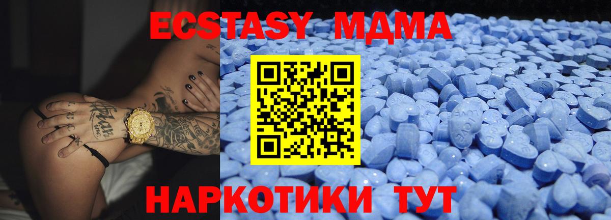 ЭКСТАЗИ XTC  Вход с VPN  Кандалакша  Экстази таблы 