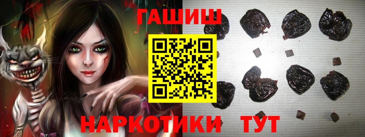 Гашиш Cannabis  ГАШИШ убойный  Кандалакша  ГАШ  Вход с VPN 