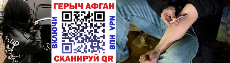 ГЕРОИН Афган  купить наркотик  маркетплейс телеграм  Кандалакша 
