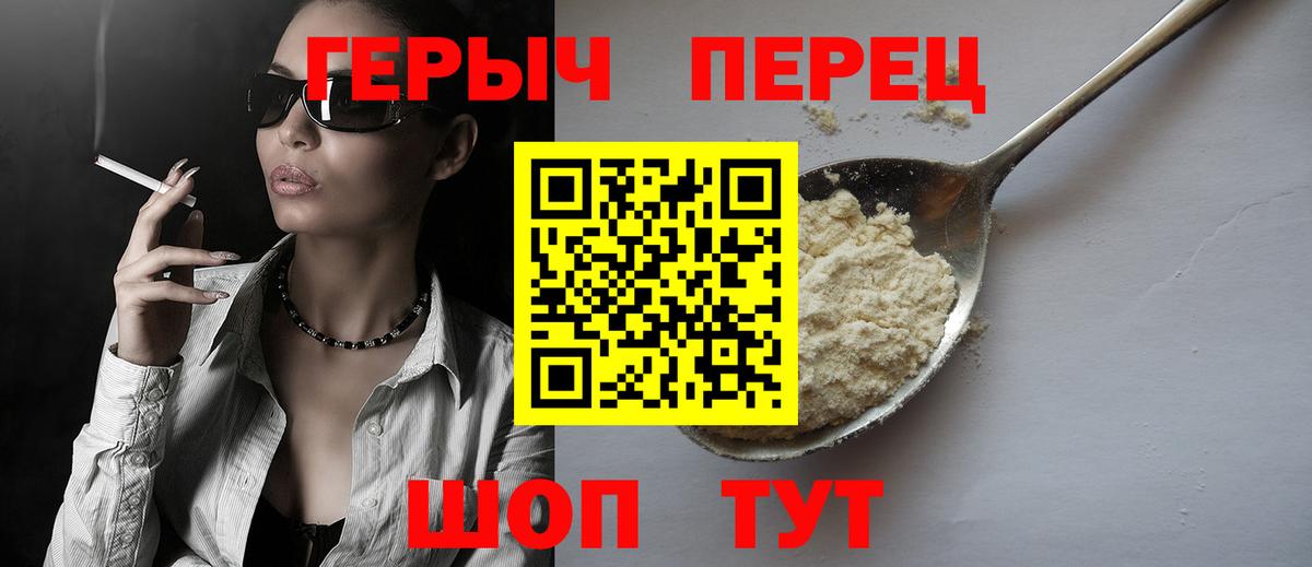 Героин белый  Вход с VPN  Кандалакша 