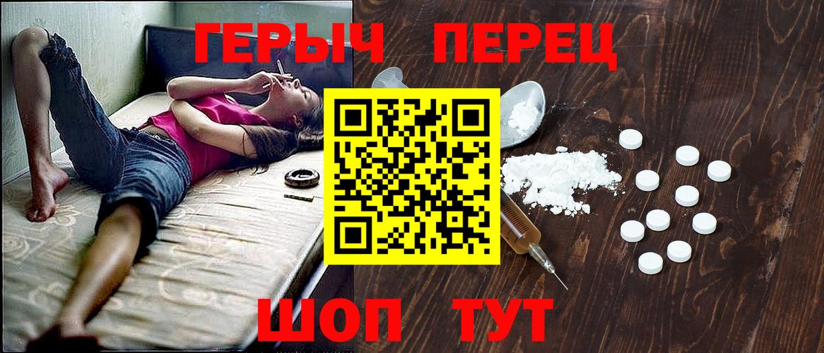 Героин Heroin Кандалакша