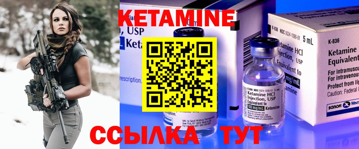 КЕТАМИН VHQ Кандалакша