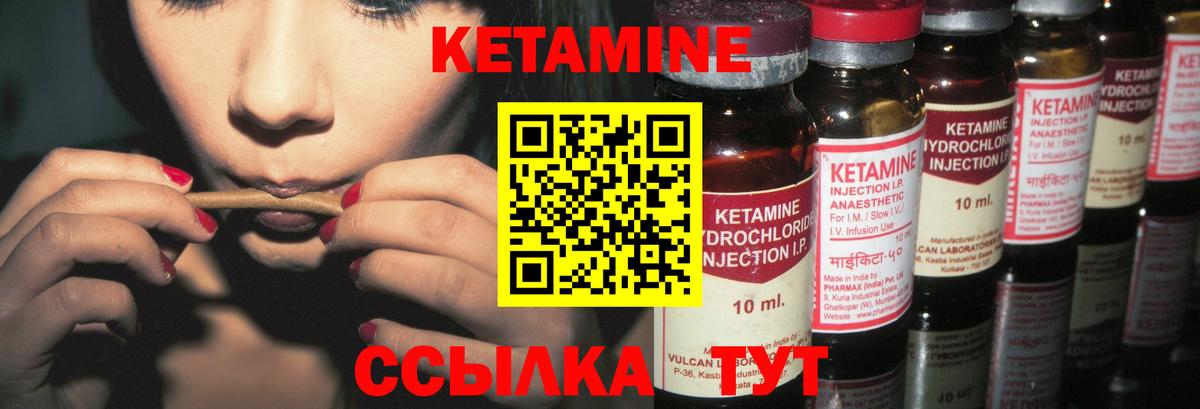 это наркотические препараты  КЕТАМИН ketamine  Вход с VPN  КЕТАМИН VHQ  Кандалакша 