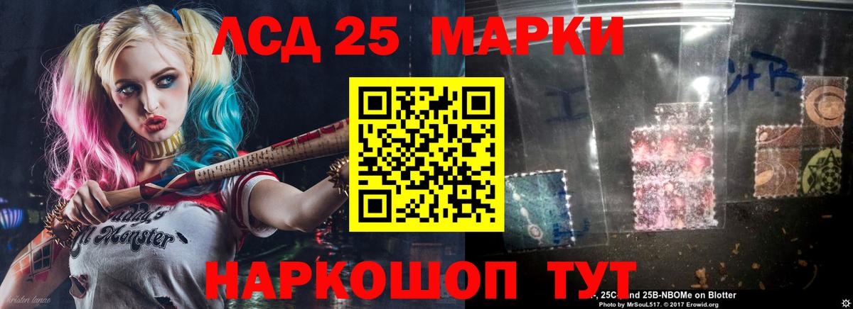 Лсд 25 экстази кислота  ЛСД экстази ecstasy  Вход с VPN  Кандалакша 