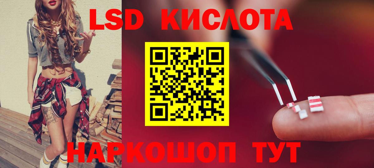 LSD-25 экстази кислота Кандалакша