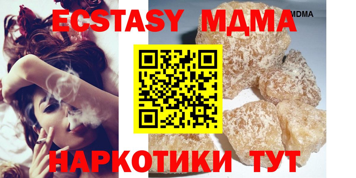 Кандалакша  MDMA кристаллы  МДМА  Вход с VPN  МДМА молли 