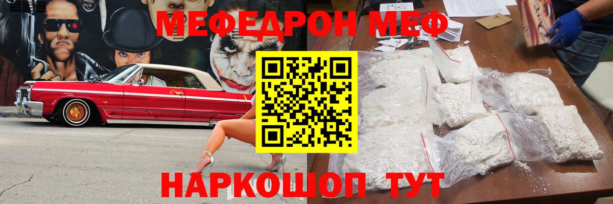 Мефедрон VHQ  цена наркотик  Меф  МЯУ-МЯУ  Кандалакша  Вход с VPN  МЯУ-МЯУ VHQ 