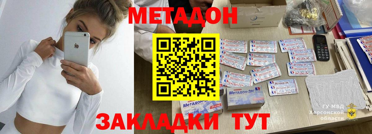 Метадон VHQ  Вход с VPN  МЕТАДОН кристалл  Кандалакша 