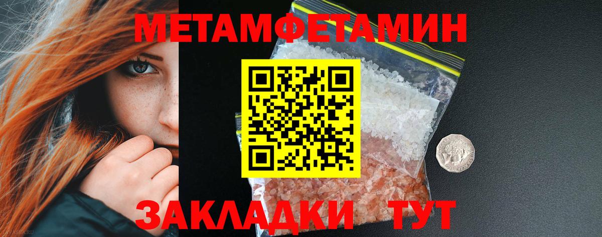 МЕТАМФЕТАМИН  Первитин винт  Вход с VPN  Кандалакша 