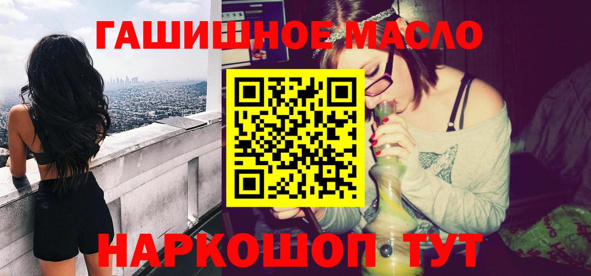 Кандалакша  Дистиллят ТГК вейп  Вход с VPN  Дистиллят ТГК THC oil 