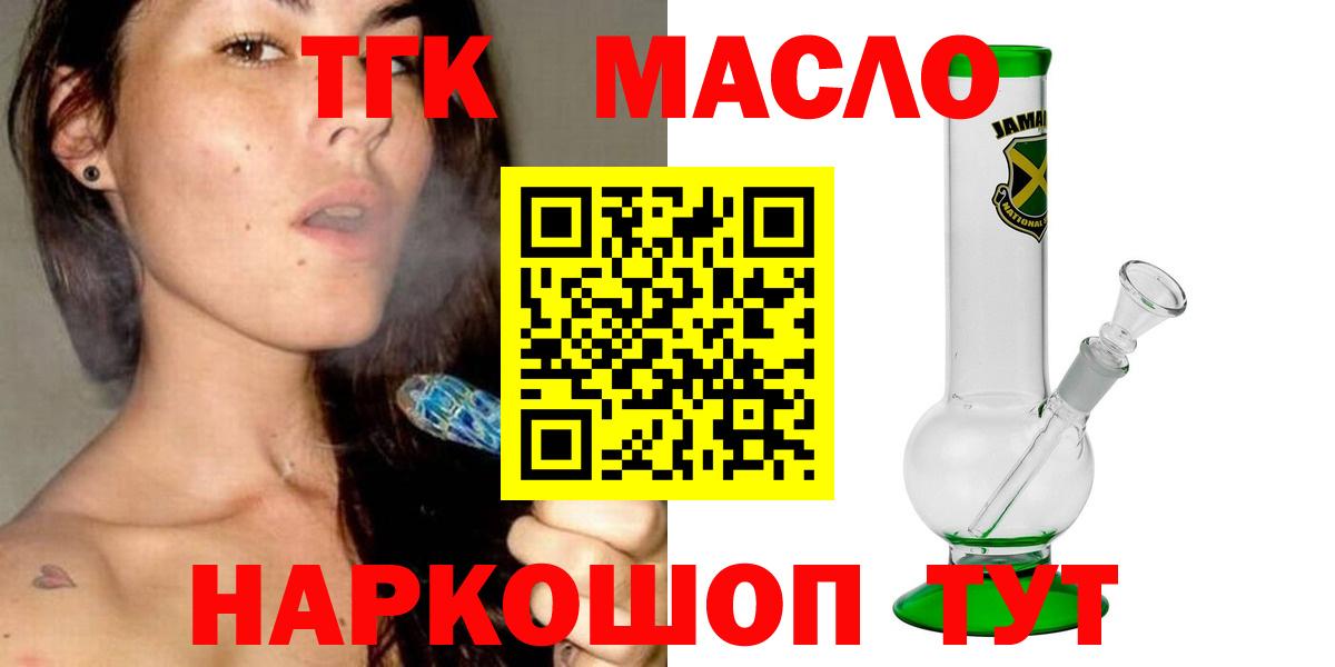 ТГК вейп Кандалакша