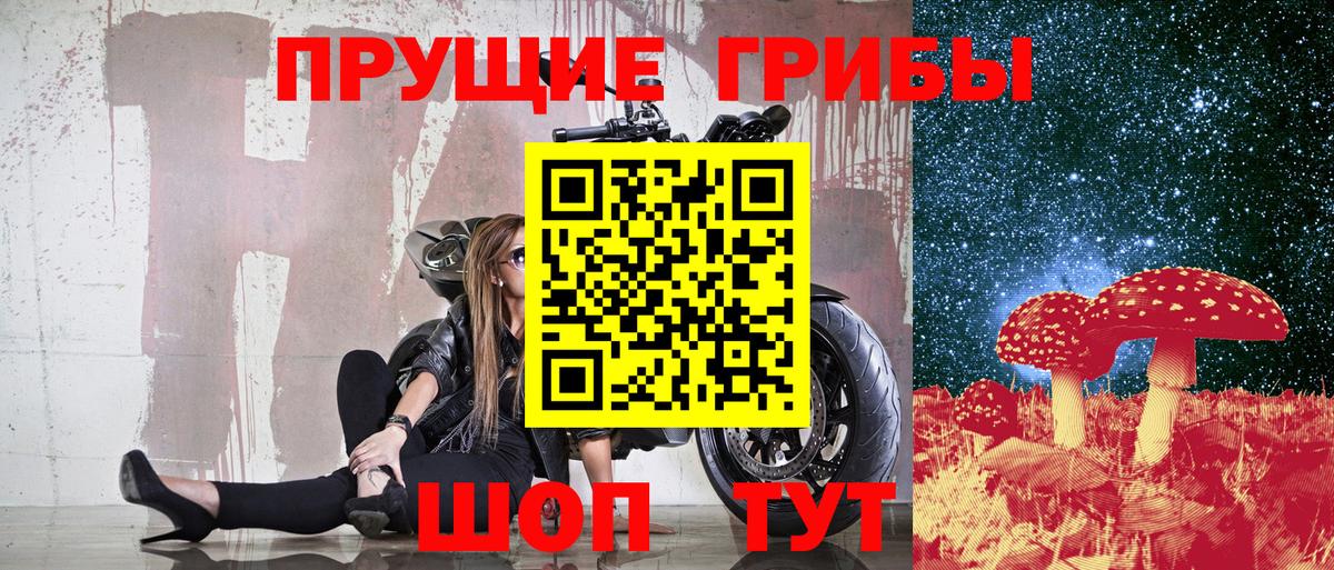 Галлюциногенные грибы ЛСД  Псилоцибиновые грибы мухоморы  Вход с VPN  Кандалакша 