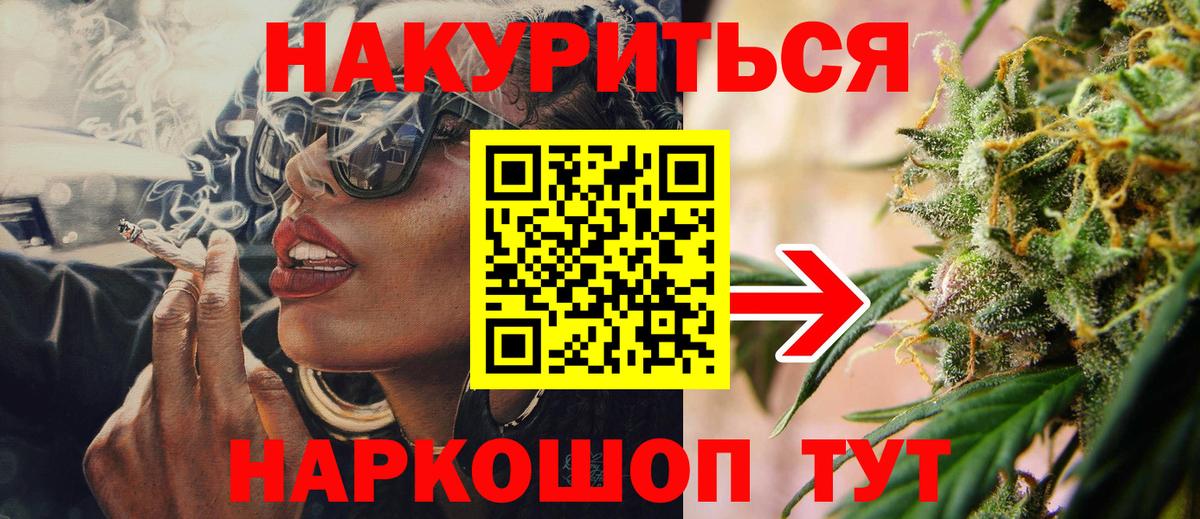Каннабис семена  Вход с VPN  Кандалакша  Марихуана VHQ  Бошки Шишки Amnesia 